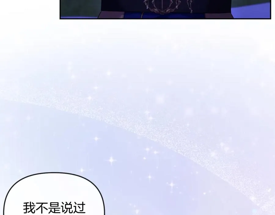 第28话 为你而来 第186页