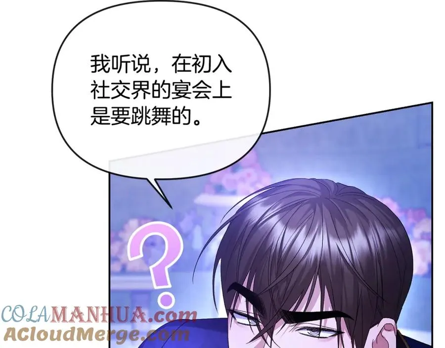 第28话 为你而来 第197页