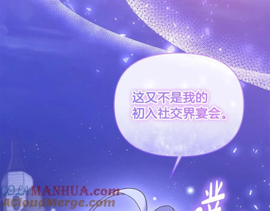 第28话 为你而来 第201页