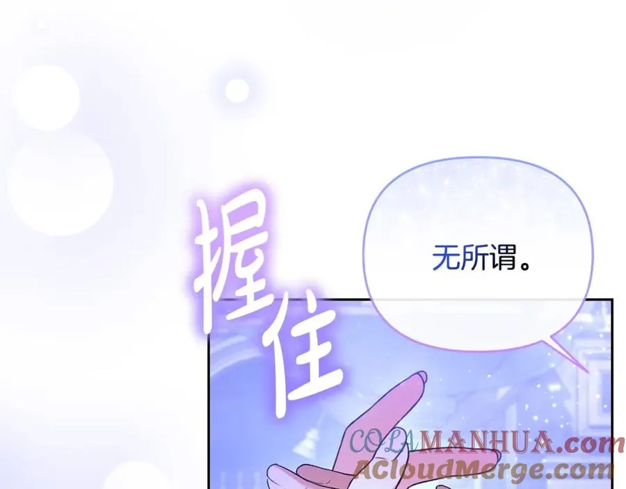 第28话 为你而来 第205页
