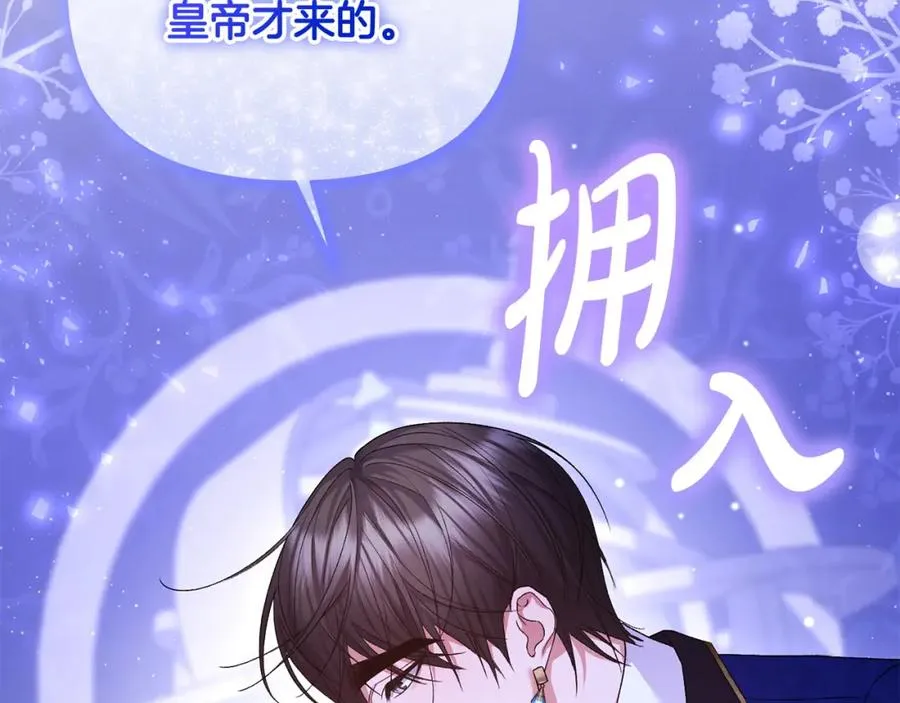 第28话 为你而来 第208页