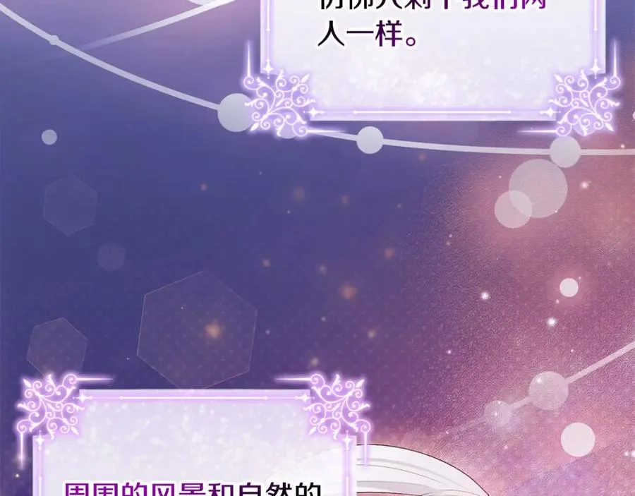 第29话 谁都不能伤害她 第32页
