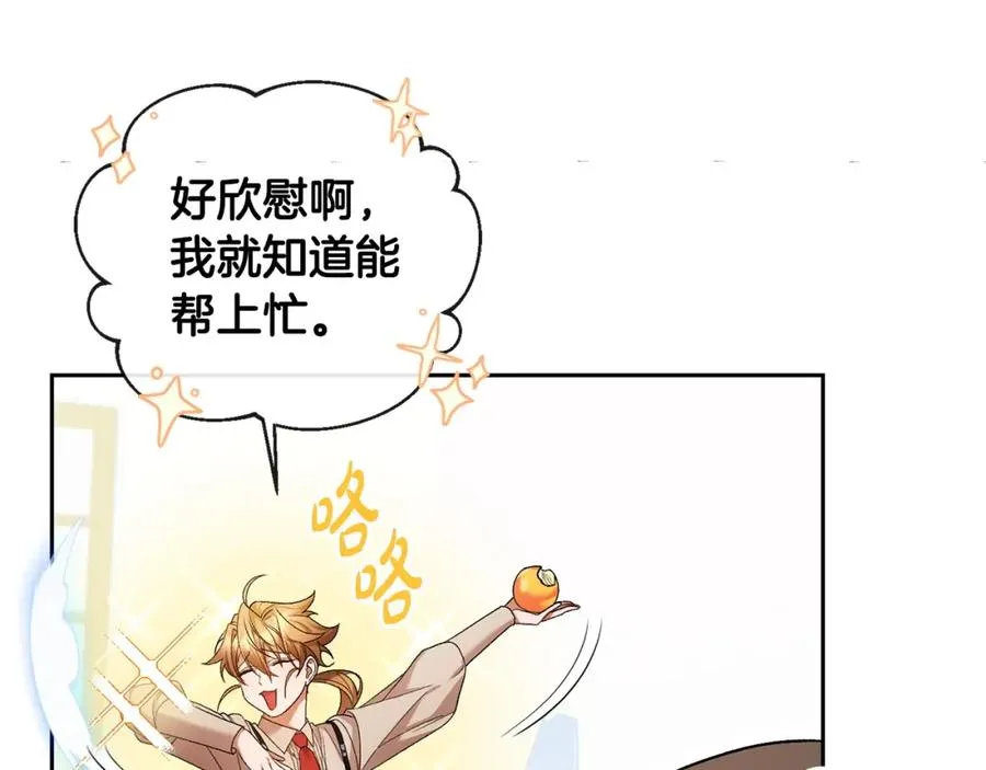 第29话 谁都不能伤害她 第46页