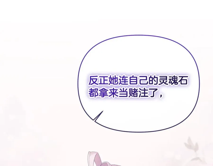第29话 谁都不能伤害她 第108页