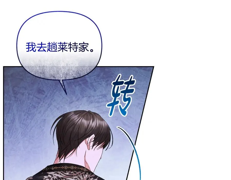 第29话 谁都不能伤害她 第131页
