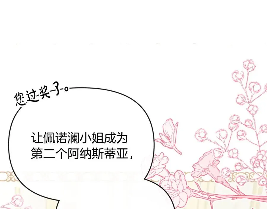 第29话 谁都不能伤害她 第143页