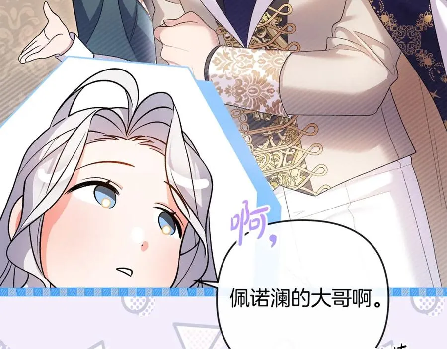 第29话 谁都不能伤害她 第158页