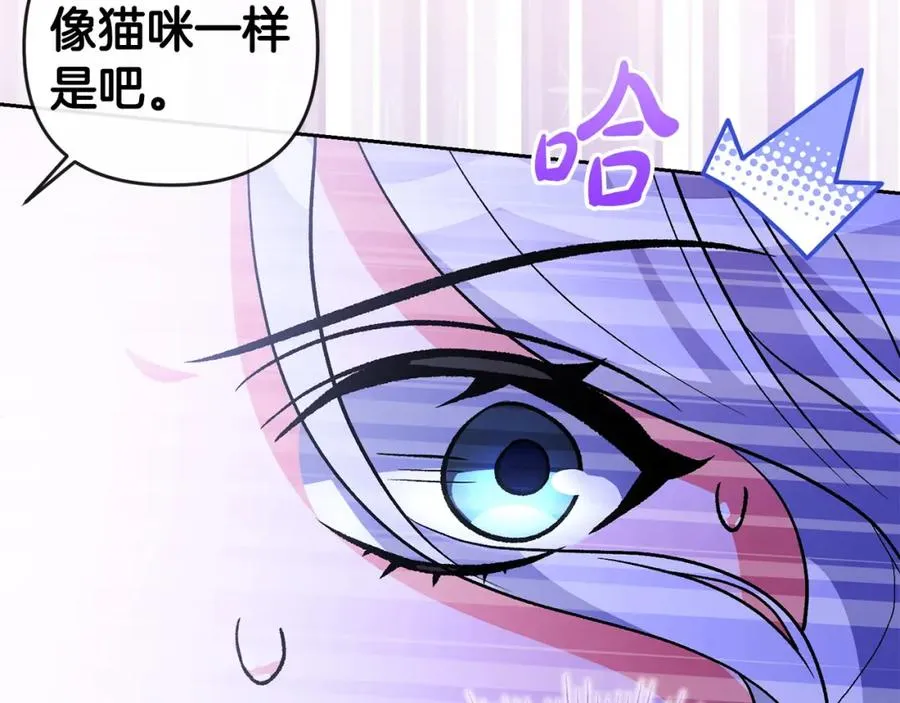 第29话 谁都不能伤害她 第186页