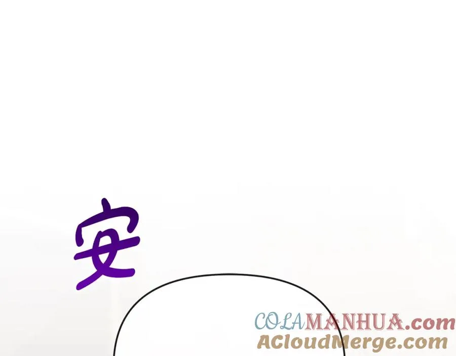 第30话 助攻上线 第17页