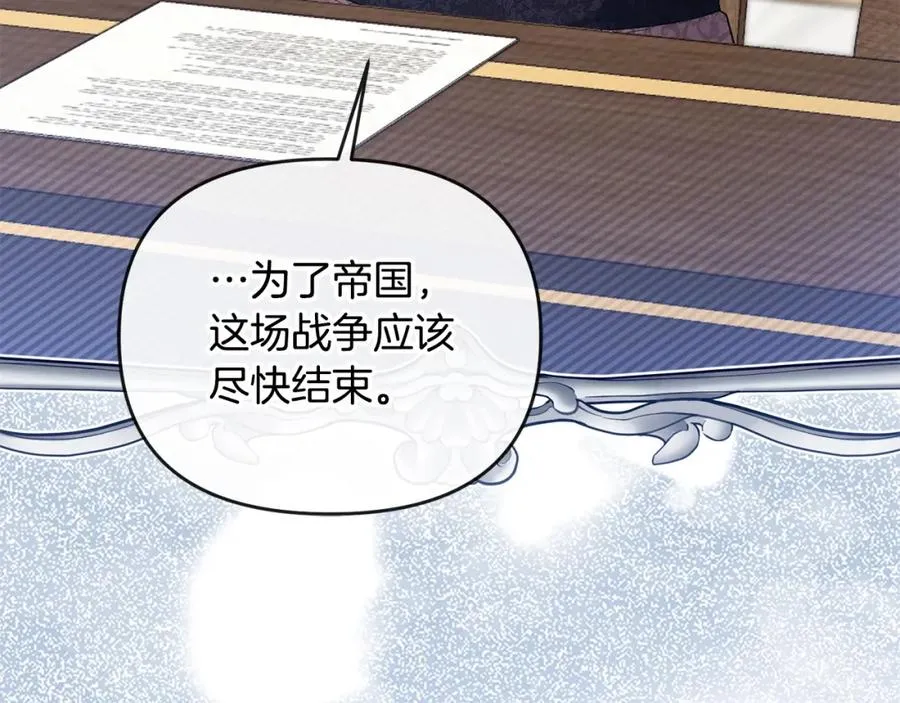 第30话 助攻上线 第27页