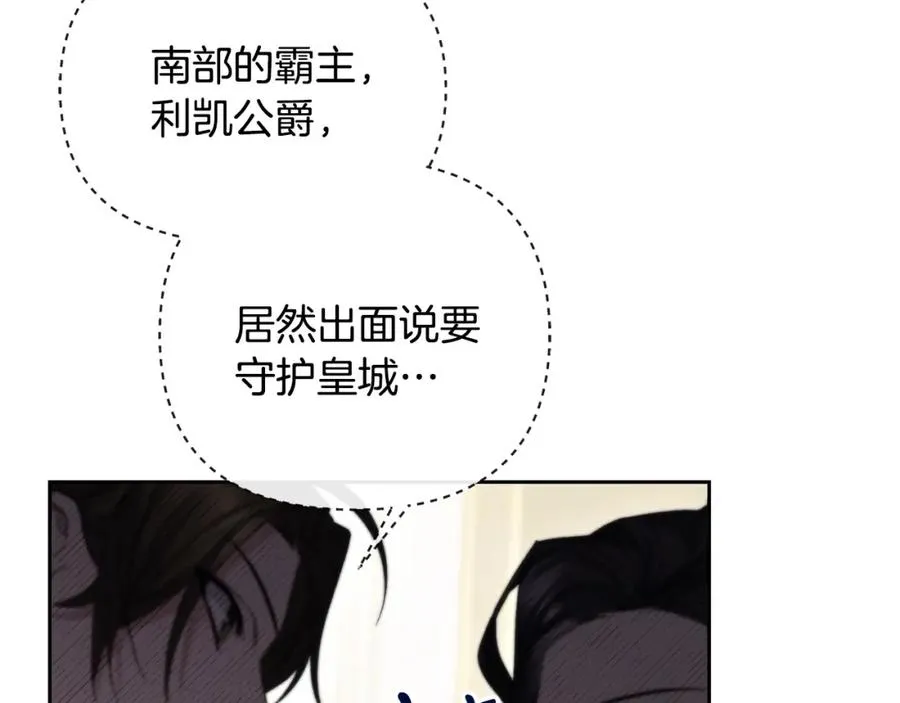第30话 助攻上线 第134页