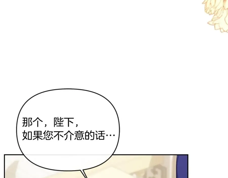 第32话 无事献殷勤 第38页