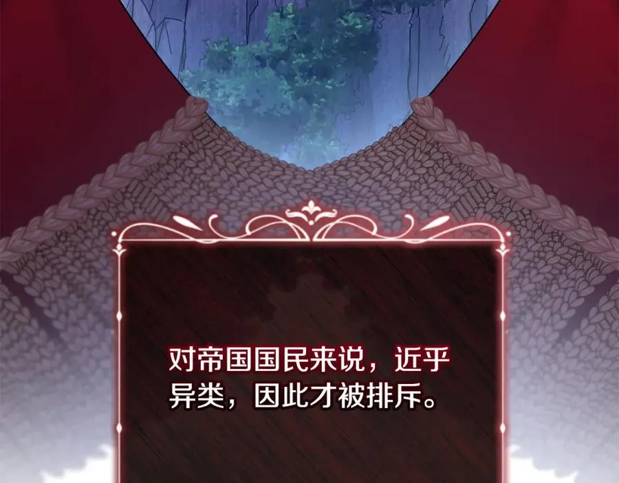第32话 无事献殷勤 第115页