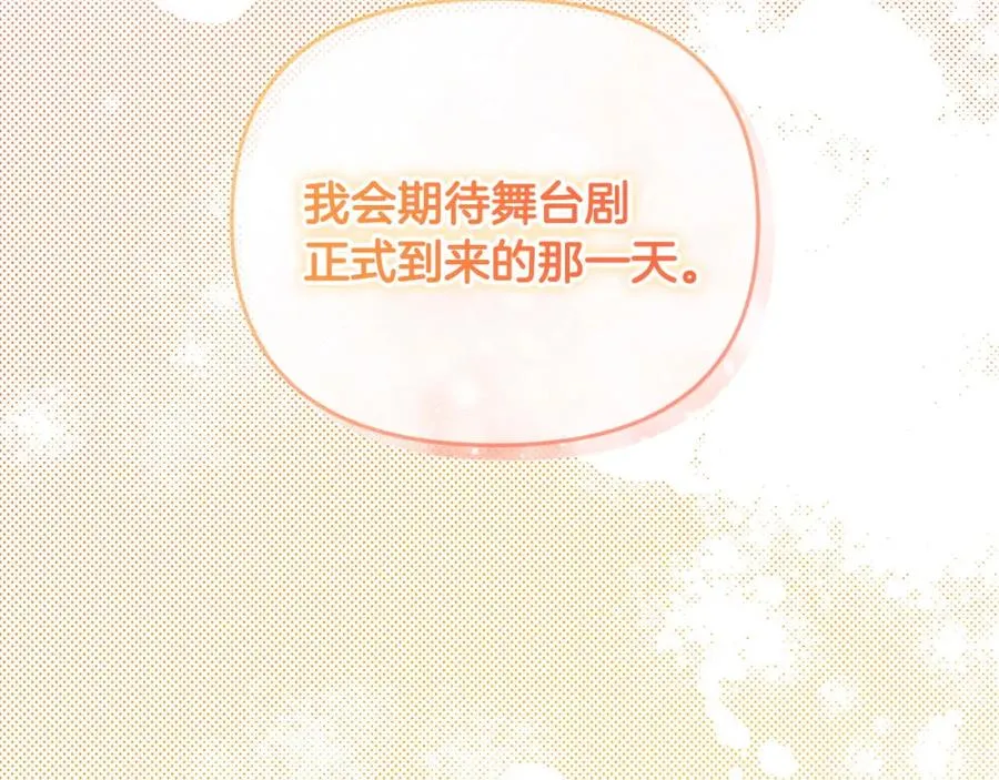 第34话 正中下怀 第23页