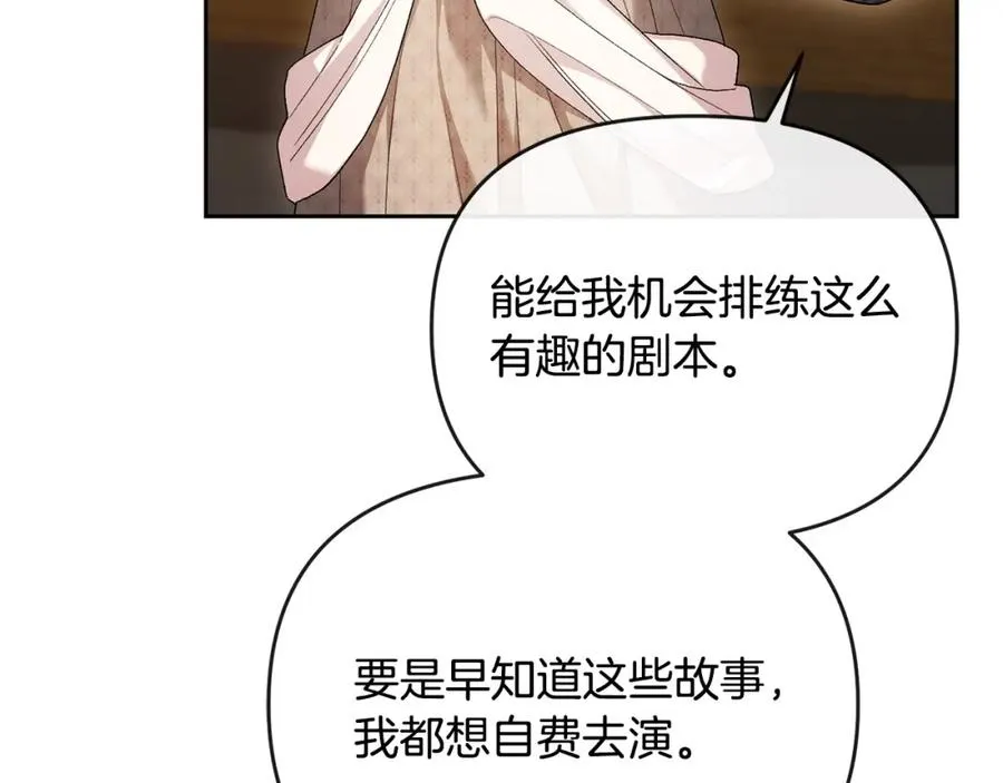 第34话 正中下怀 第36页