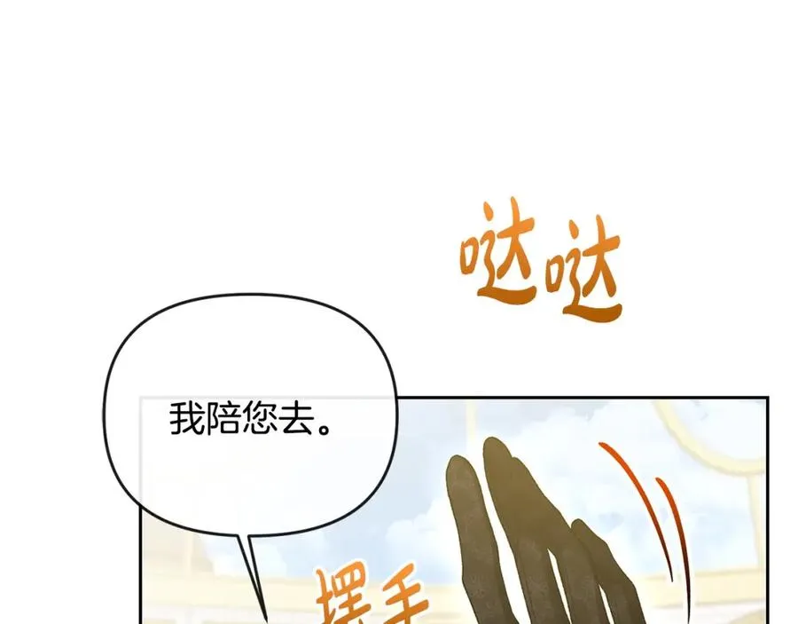 第34话 正中下怀 第196页