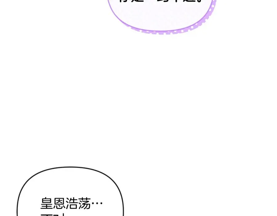 第35话 蒸蒸日上 第16页
