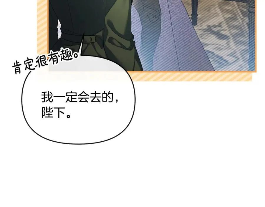 第35话 蒸蒸日上 第31页
