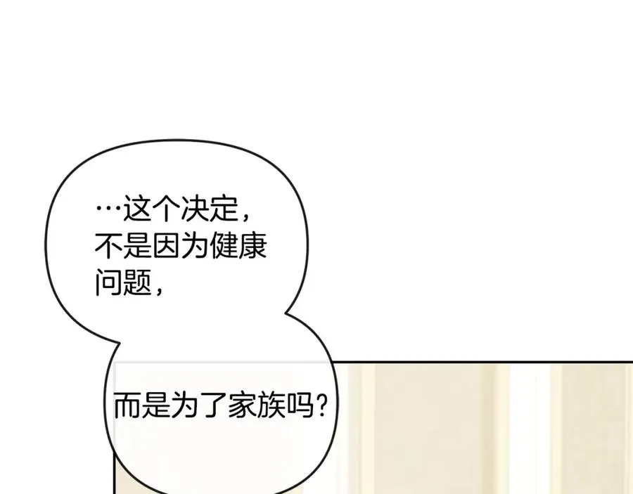 第35话 蒸蒸日上 第136页