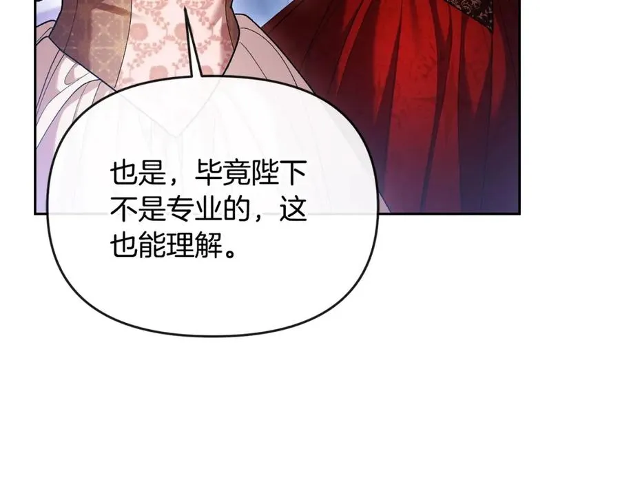 第36话 独自想念 第19页