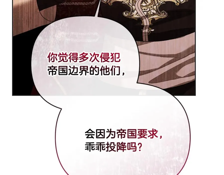 第37话 别想抢走皇位 第150页