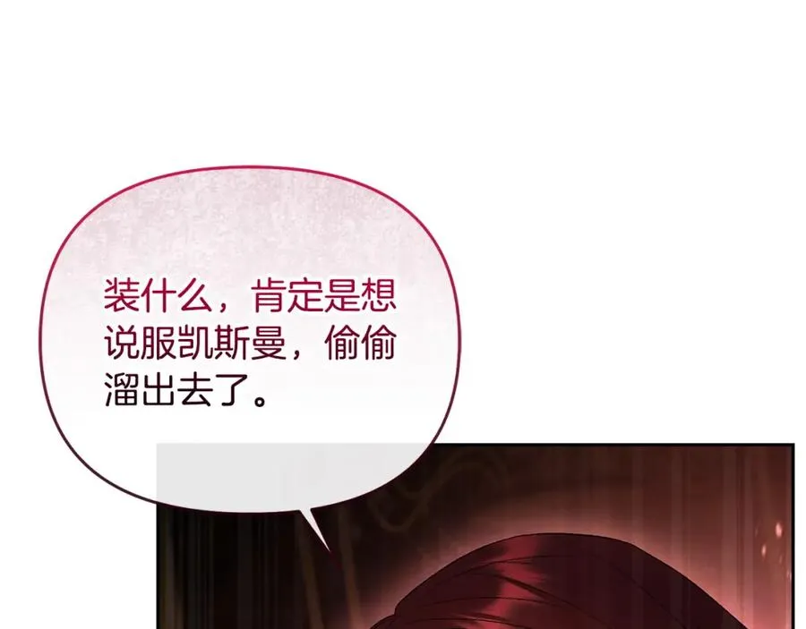 第38话 孤身赴宴 第124页