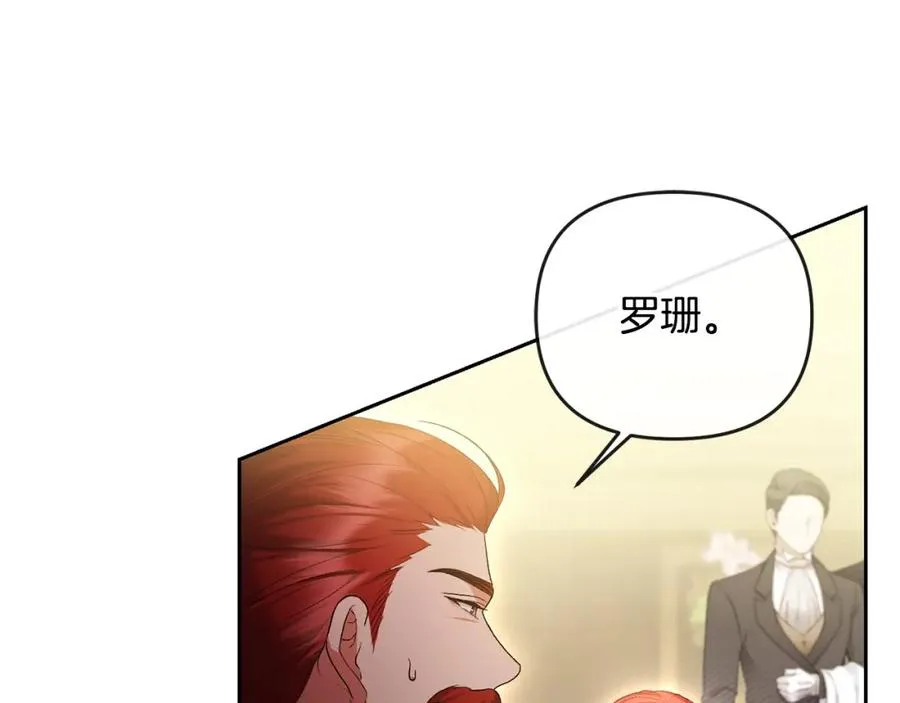 第38话 孤身赴宴 第135页