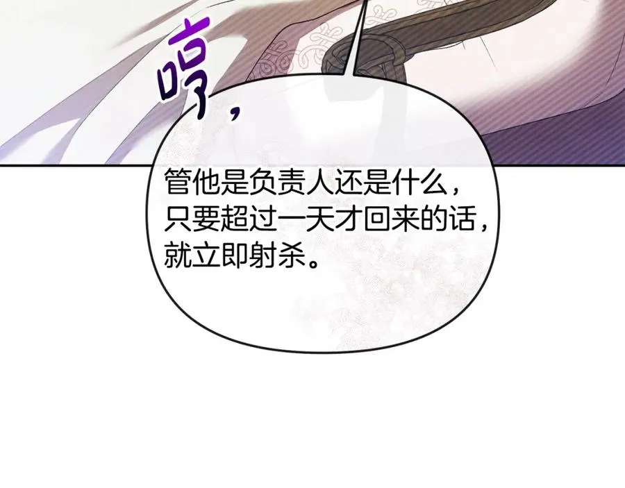 第38话 孤身赴宴 第142页