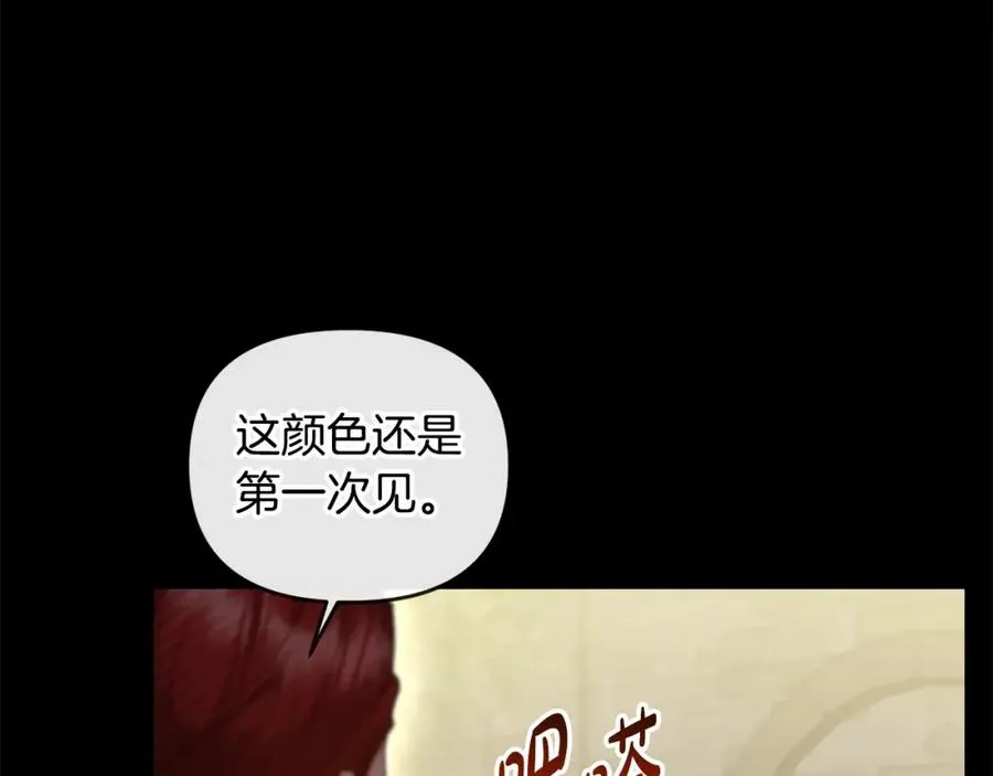 第39话 气死反派啦 第11页