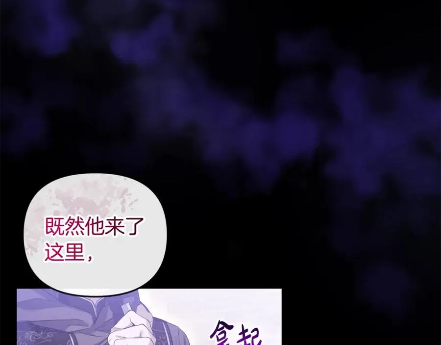 第39话 气死反派啦 第40页