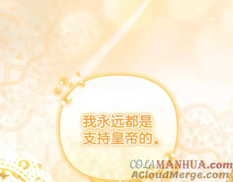 第40话 粘人精 第185页