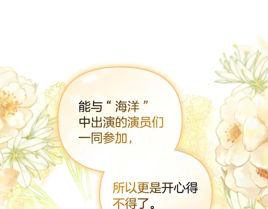 第41话 占有欲 第39页