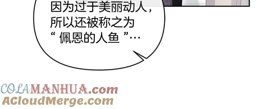 第41话 占有欲 第49页