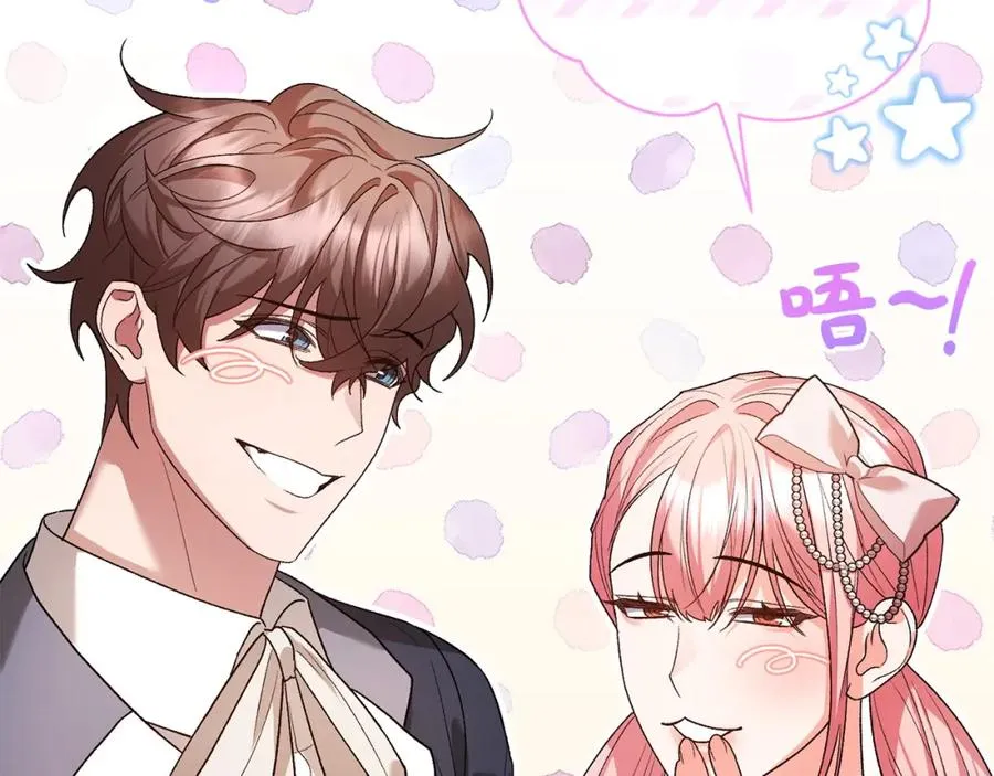 第41话 占有欲 第54页