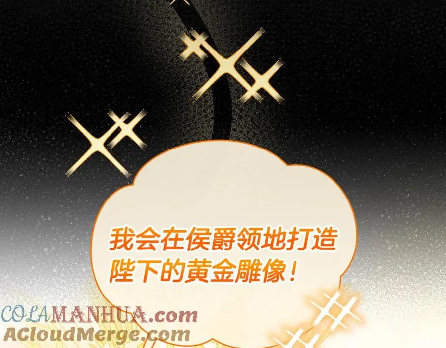 第41话 占有欲 第77页