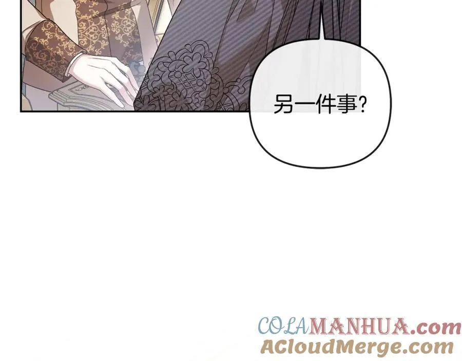 第41话 占有欲 第85页