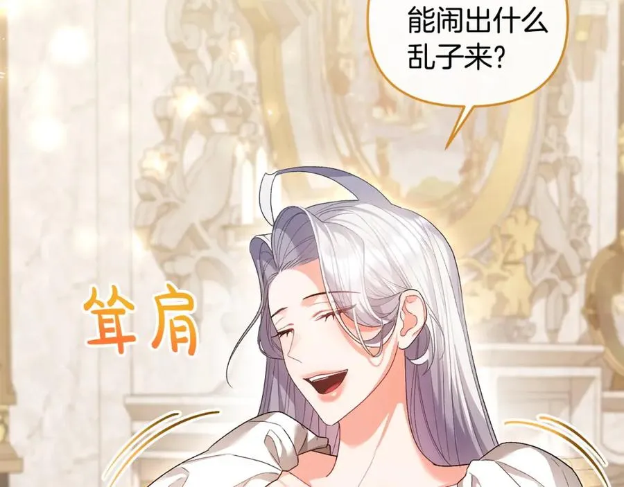 第41话 占有欲 第98页