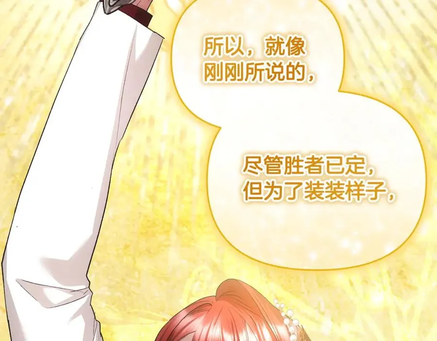 第41话 占有欲 第156页