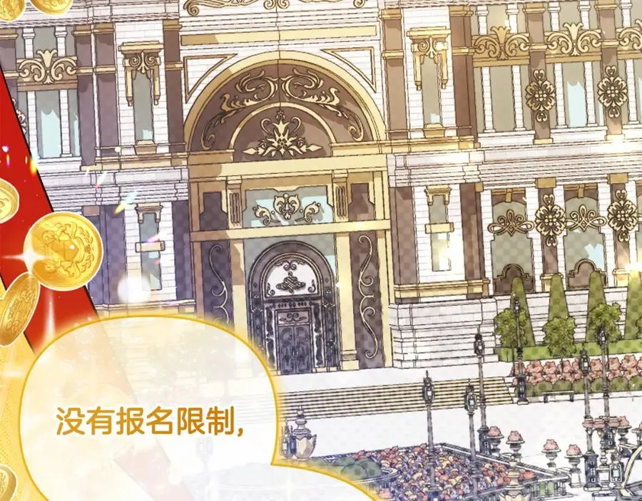 第41话 占有欲 第168页