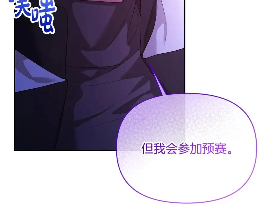 第41话 占有欲 第195页
