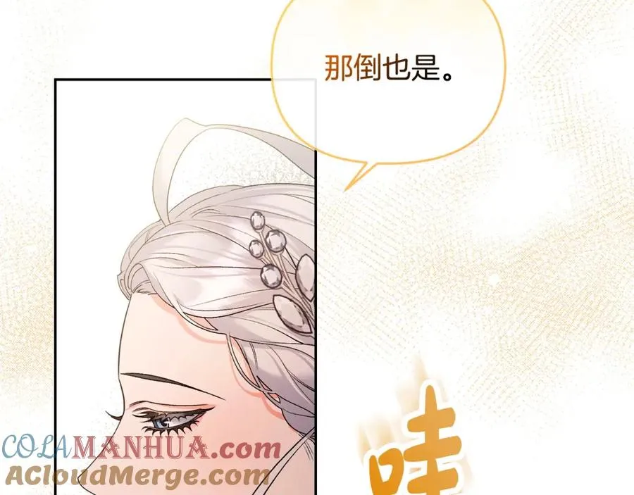 第42话 为爱而战 第17页