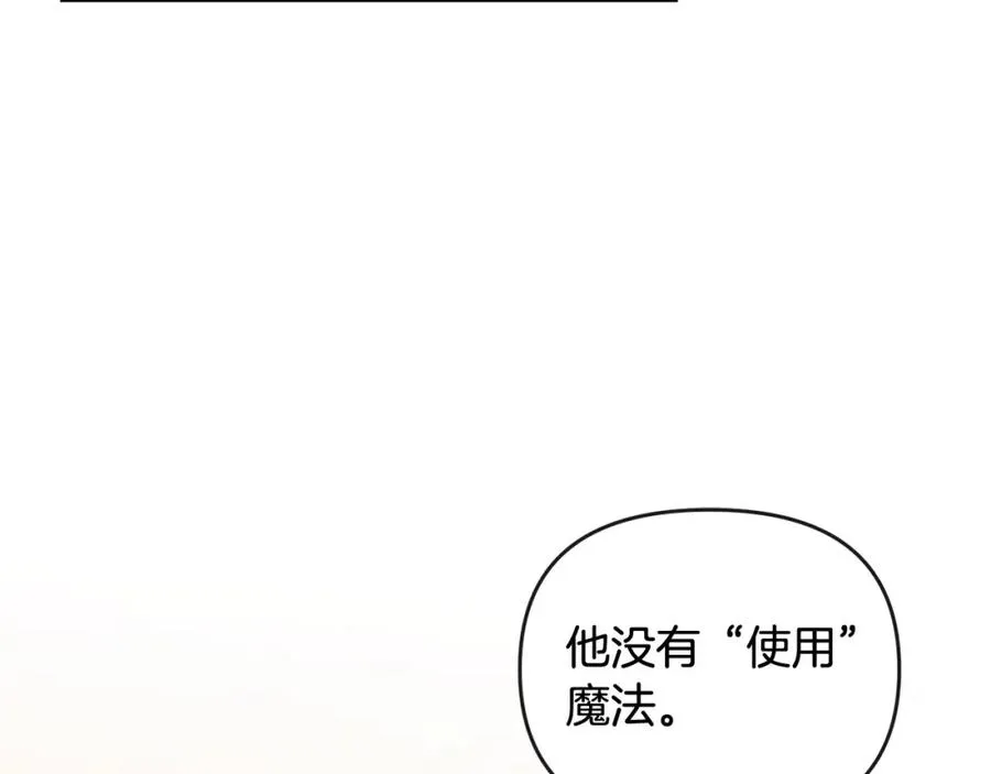 第42话 为爱而战 第102页