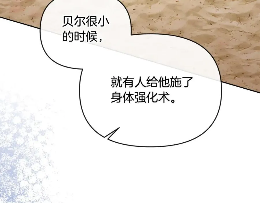 第42话 为爱而战 第108页