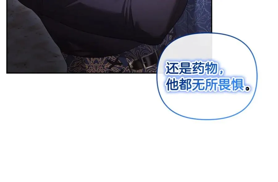 第42话 为爱而战 第111页