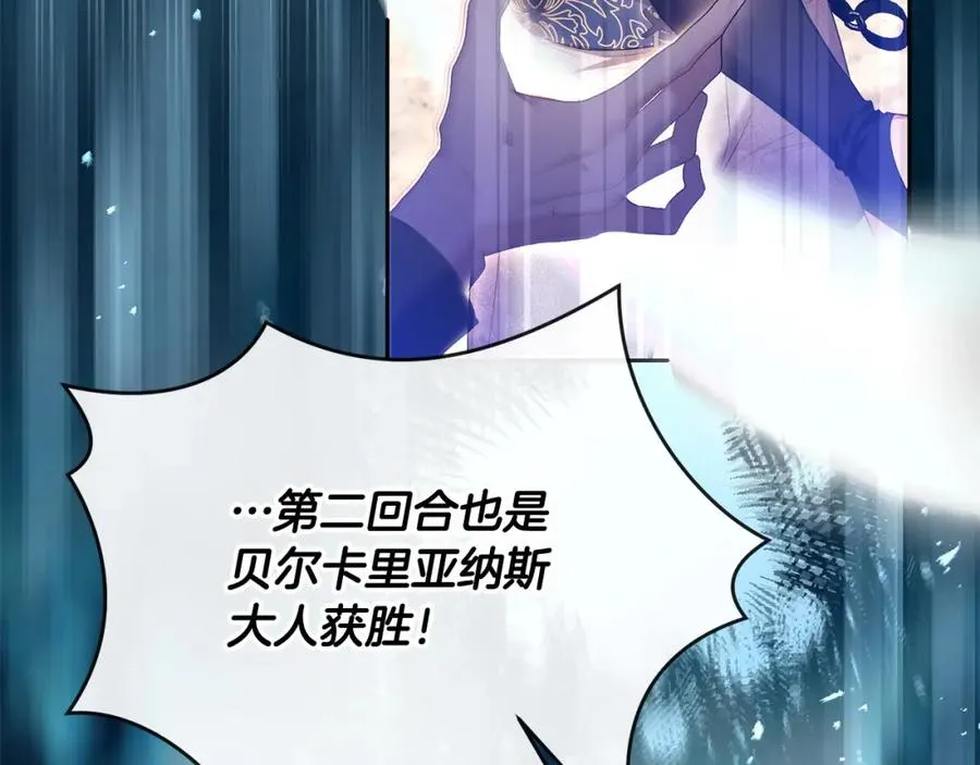 第42话 为爱而战 第130页