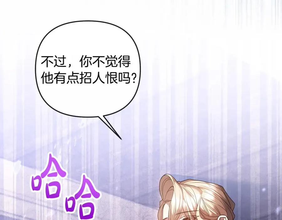 第42话 为爱而战 第135页