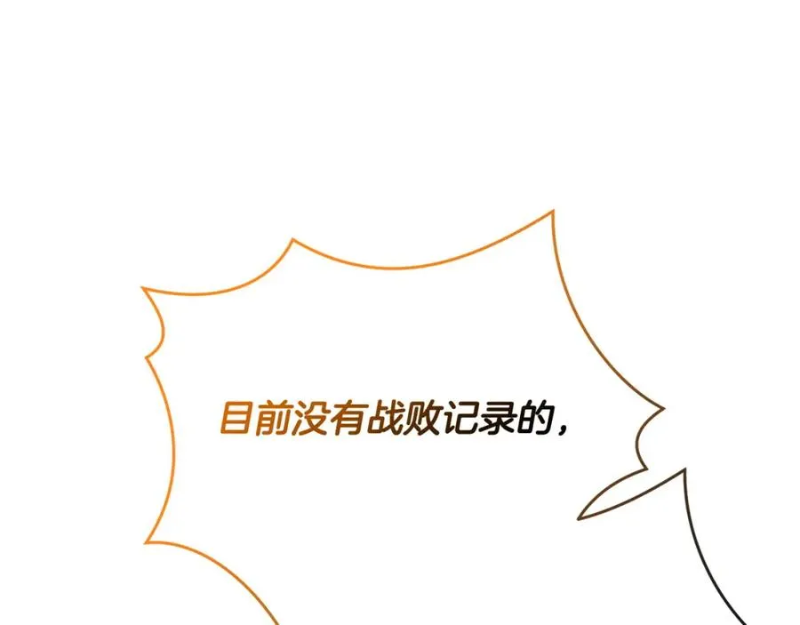 第42话 为爱而战 第151页