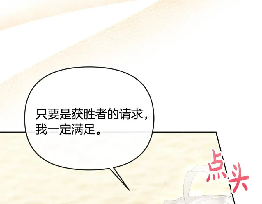 第42话 为爱而战 第178页