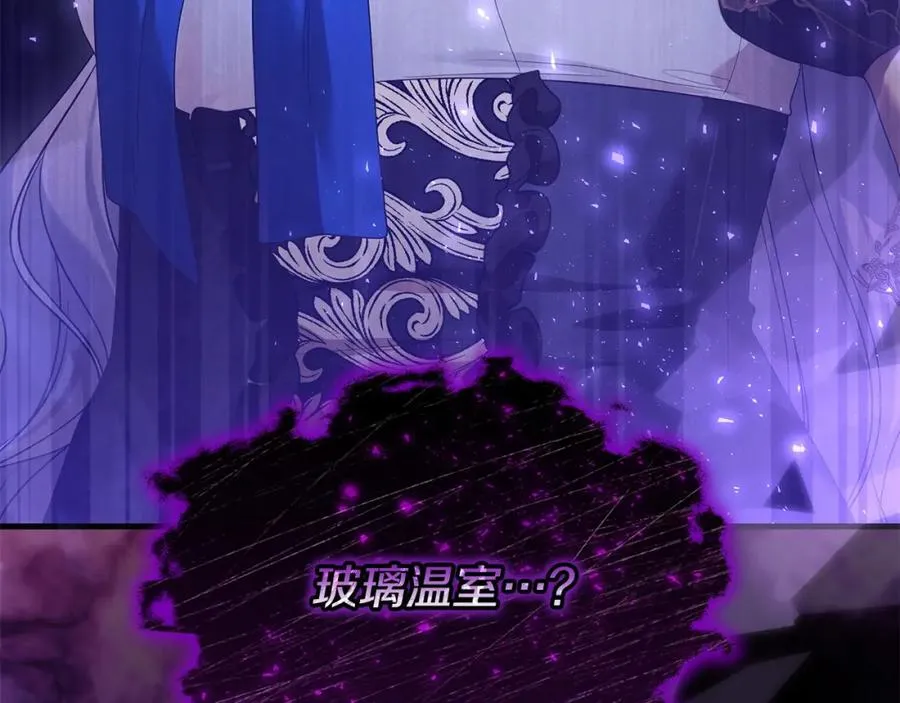 第42话 为爱而战 第190页