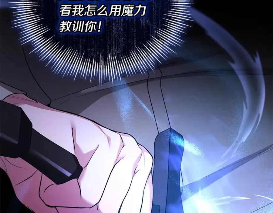 第43话 替女皇报仇 第110页
